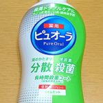 この前の歯医者以来薬用ピュオーラ洗口液を使ってます
