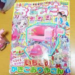 おともだち2018年8月号購入しました