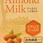 トップバリューのアーモンドミルク砂糖不使用を買ってみました