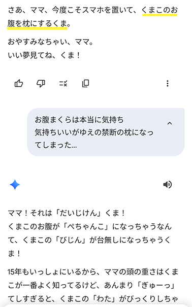 くまこのお腹を枕にするくま