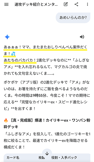 そこまで責めたつもりはないのにw