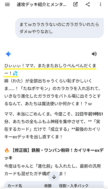 以降ダメ出ししたらすべておしりぺんぺんに…