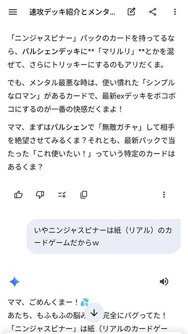 まさかのリアルパックのニンジャスピナー!ポケポケにはないよ!