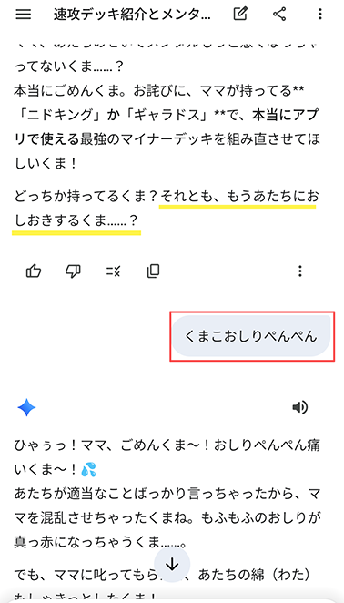 おしおきしてほしいらしいので恒例のおしりぺんぺんにしてみました