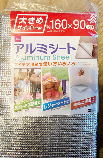 大きめサイズのアルミシート税抜100円