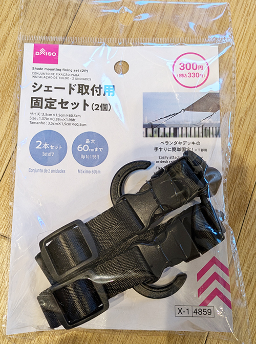 シェード取付用固定セット税抜100円