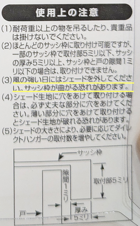使用上の注意