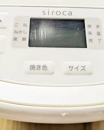 シロカ本体液晶画面やふちの下に傷が付いている
