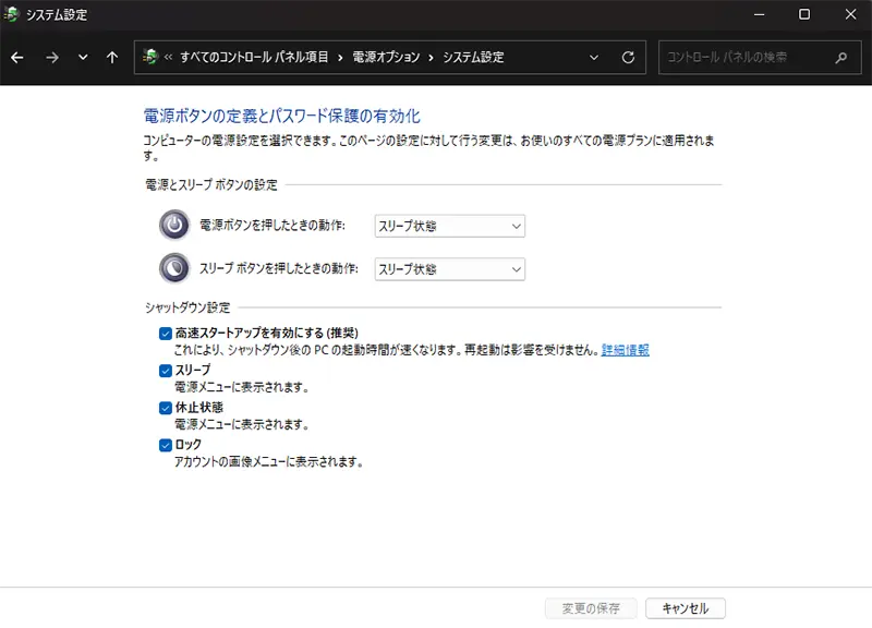 電源オプションの設定画面で休止状態のチェックボックスをオンにしている様子