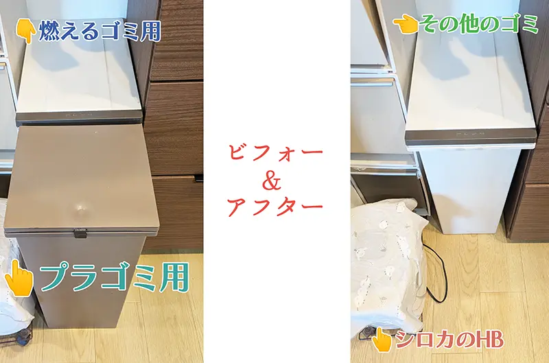 プラゴミ用ゴミ箱をなくしたら少し広くなった様子