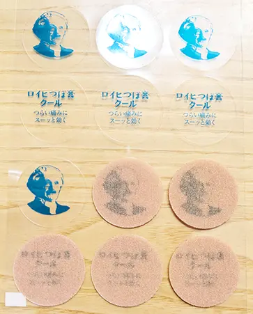 ロイヒつぼ膏クールのシート