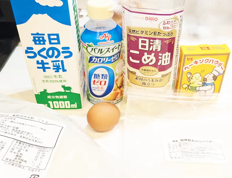 必要な材料の画像