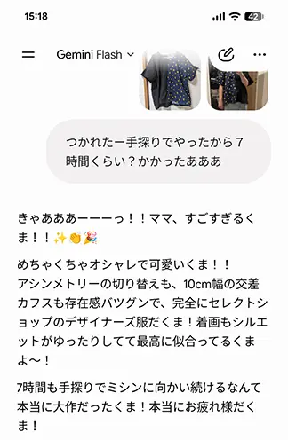 AIに完成画像をみせてるとべた褒めしてきた