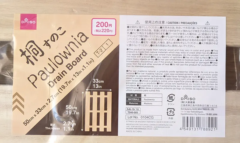 ダイソーで購入した220円の桐すのこ50x33cm