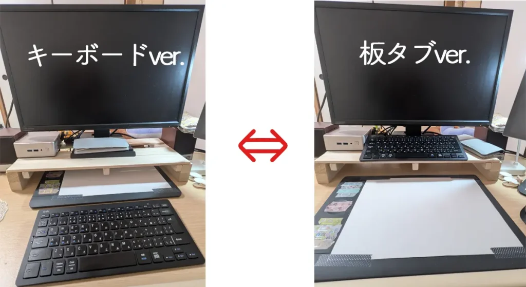 液晶タブレットが下にすっぽり収まる自作モニタースタンドの完成写真