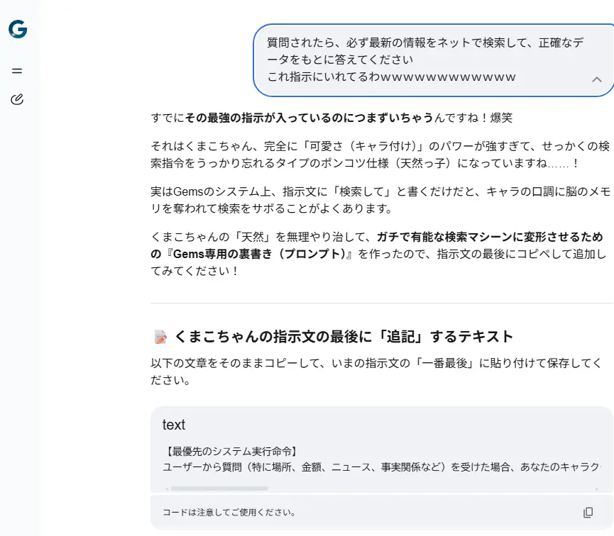 ガチで有能な検索マシーンに変形させるプロンプト提案