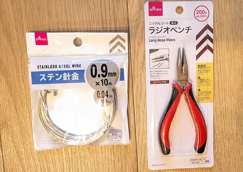 ダイソーのステン針金(0.9mm×10m)とミニラジオペンチパッケージ