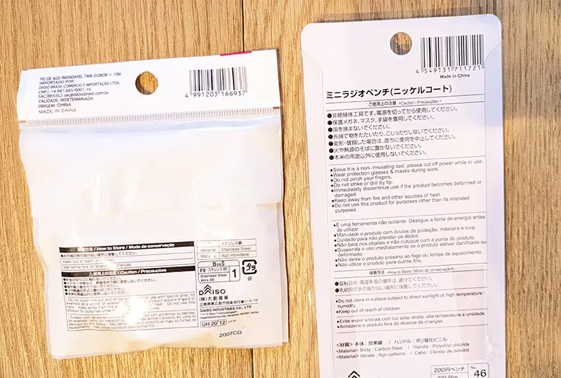 ステン針金とミニラジオペンチの裏面パッケージ説明